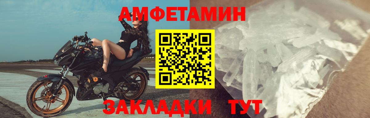 АМФЕТАМИН  Вход с VPN  Amphetamine  АМФЕТАМИН 98%  Ревда 