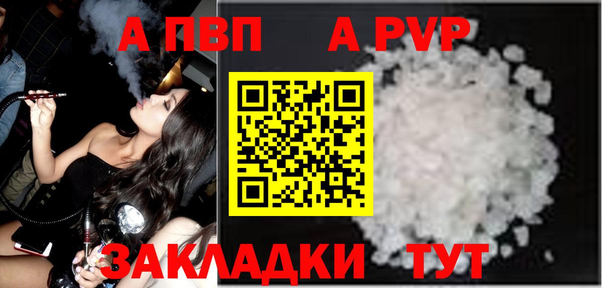 APVP Соль Ревда