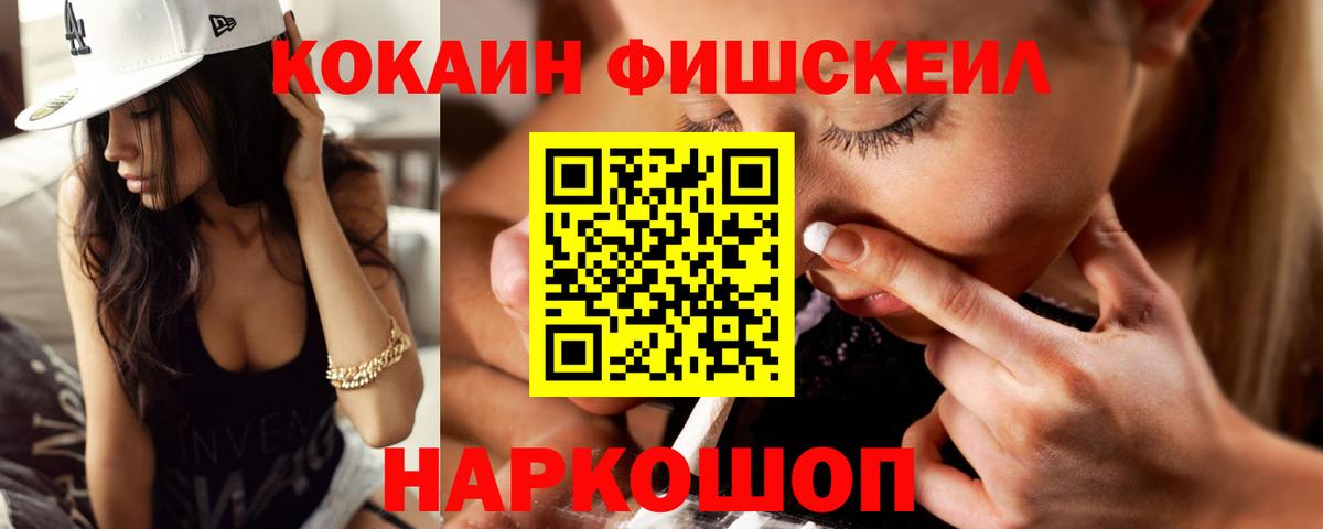 COCAIN  Вход с VPN  Ревда  COCAIN Эквадор 