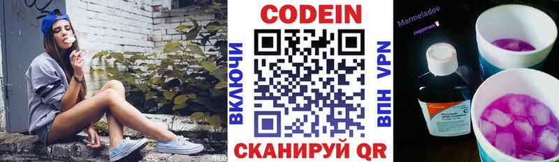 Кодеин Purple Drank  Ревда 