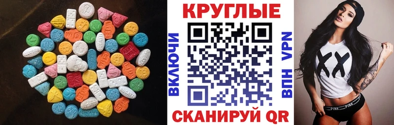 Экстази диски  купить закладку  Ревда 
