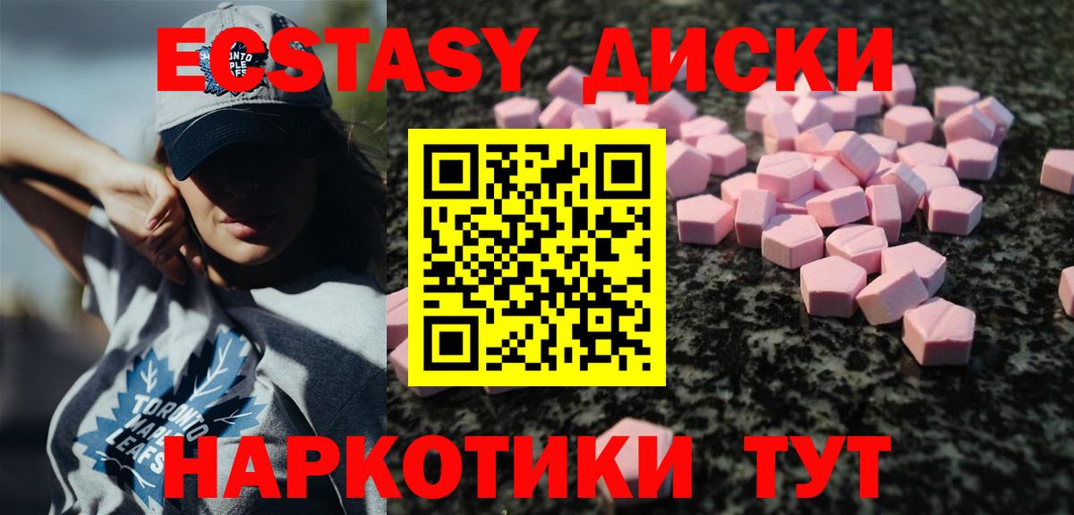 ЭКСТАЗИ XTC Ревда