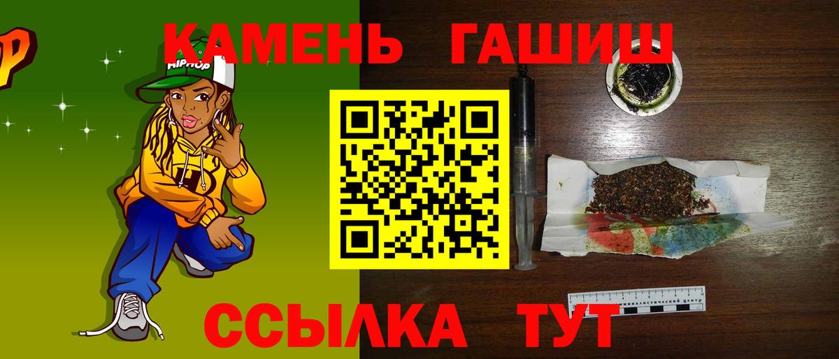 Ревда  ГАШ  Вход с VPN  Гашиш ice o lator 