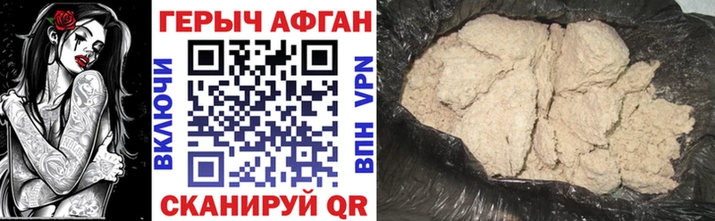 ГЕРОИН Heroin  купить наркотик  Ревда 
