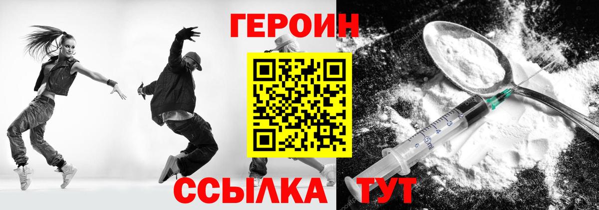 Героин гречка Ревда