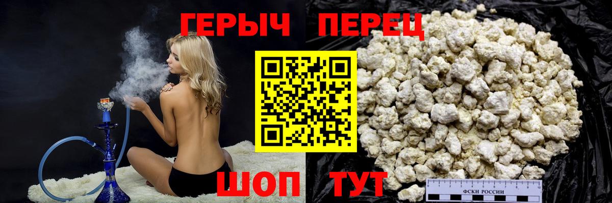 ГЕРОИН  Вход с VPN  Ревда  ГЕРОИН хмурый 