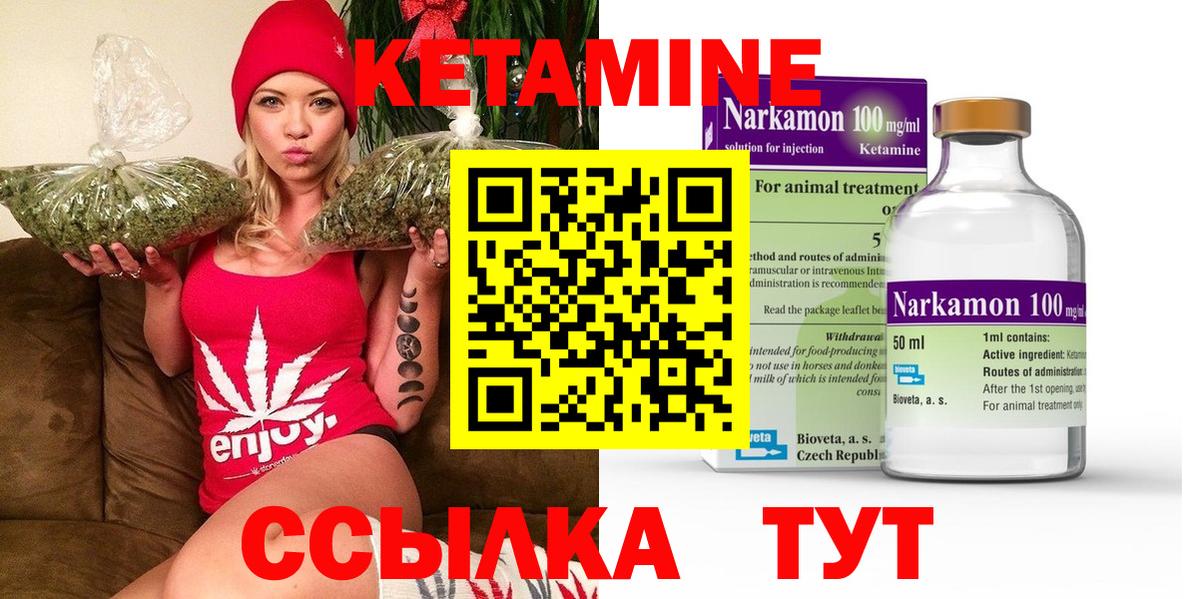 Ревда  Кетамин ketamine  ОМГ ОМГ tor  Вход с VPN  КЕТАМИН VHQ 