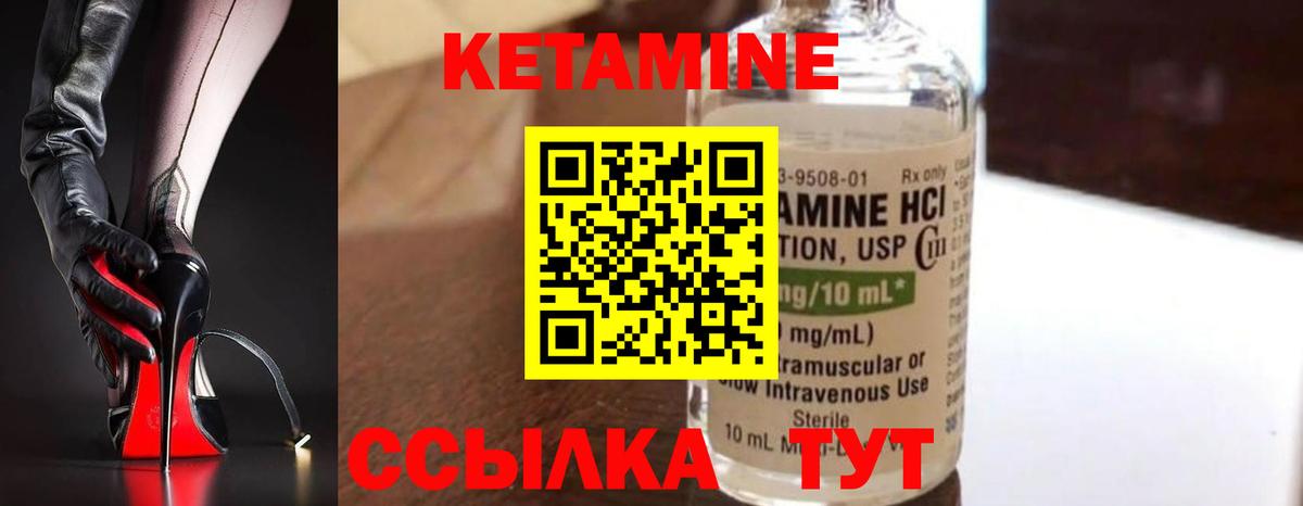 КЕТАМИН VHQ Ревда