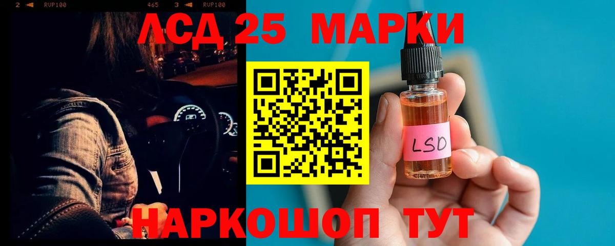 ЛСД экстази кислота Ревда