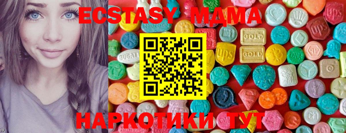 МДМА crystal Ревда