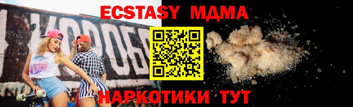 MDMA Molly  Вход с VPN  Ревда 
