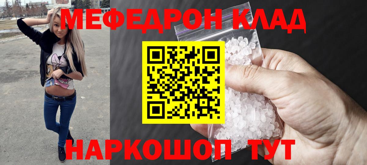 Ревда  Мефедрон кристаллы  МЕФ мука  Мефедрон  Вход с VPN  Меф 