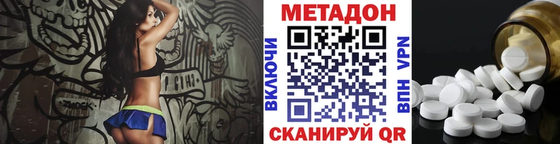 Метадон кристалл  Ревда 