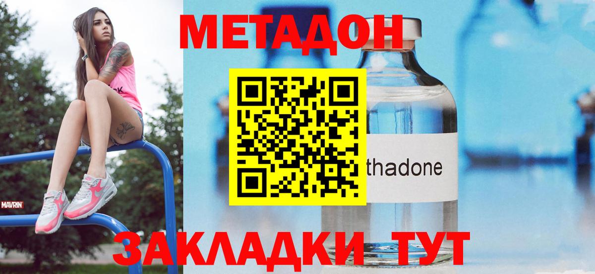 МЕТАДОН белоснежный  Вход с VPN  Ревда  МЕТАДОН VHQ 