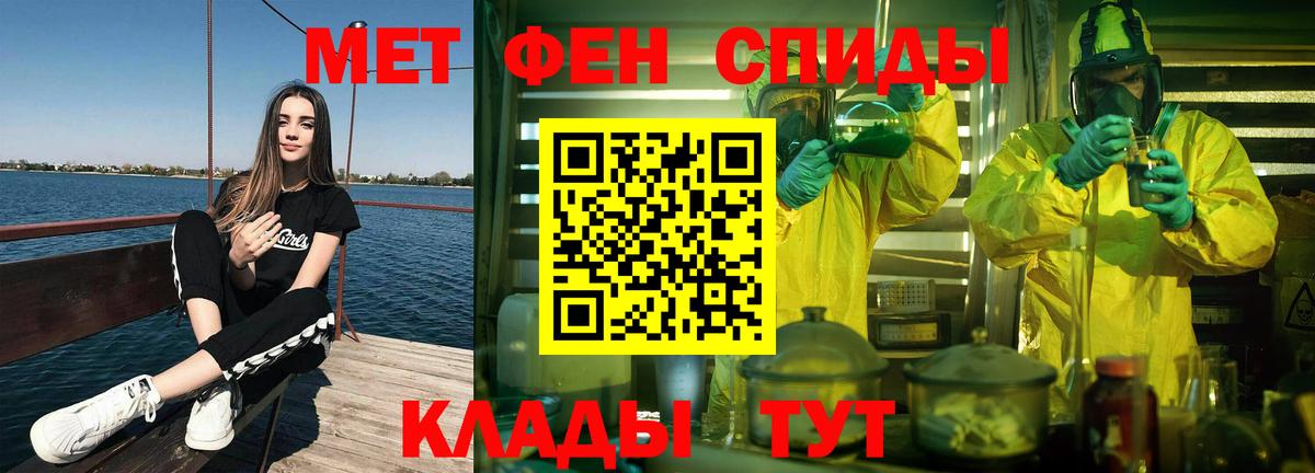 МЕТАМФЕТАМИН Methamphetamine Ревда