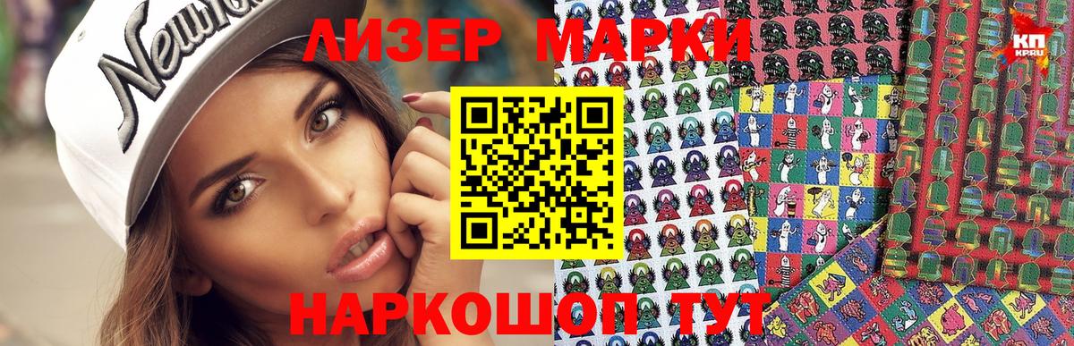 Ревда  Марки NBOMe 1,5мг  Вход с VPN 