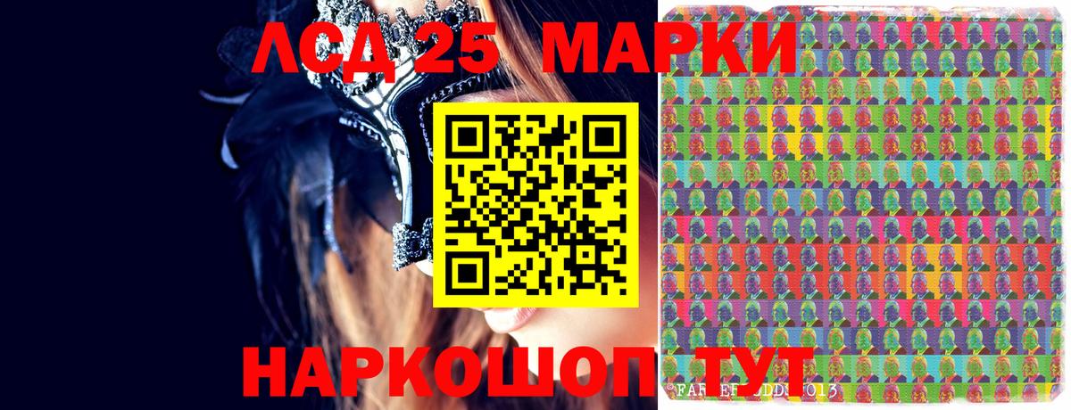 Марки 25I-NBOMe 1,5мг Ревда