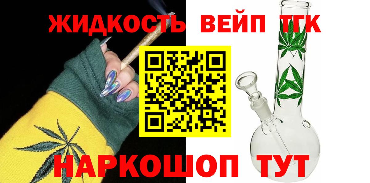 ТГК THC oil  ТГК THC oil  Вход с VPN  Ревда 